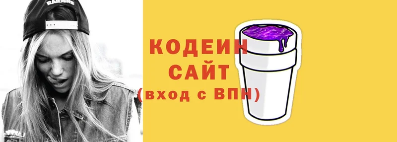 Кодеин Purple Drank  Горняк 