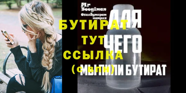 стаф Богородицк