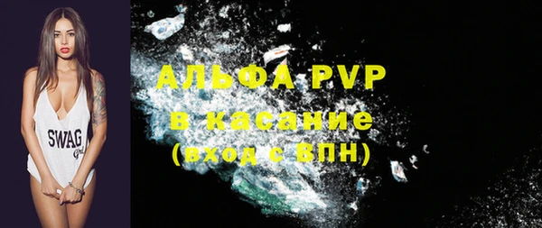 ALPHA PVP Володарск