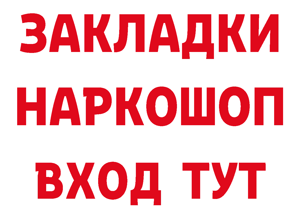 ГЕРОИН афганец зеркало нарко площадка гидра Горняк