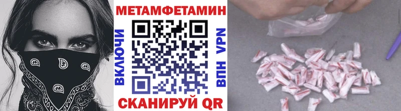 МЕТАМФЕТАМИН мет  Горняк 